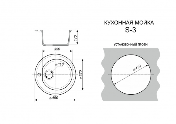 Мойка глянцевая  S-3 (бежевый) SIMGRAN 495х370х170 мм с сифоном в комплекте